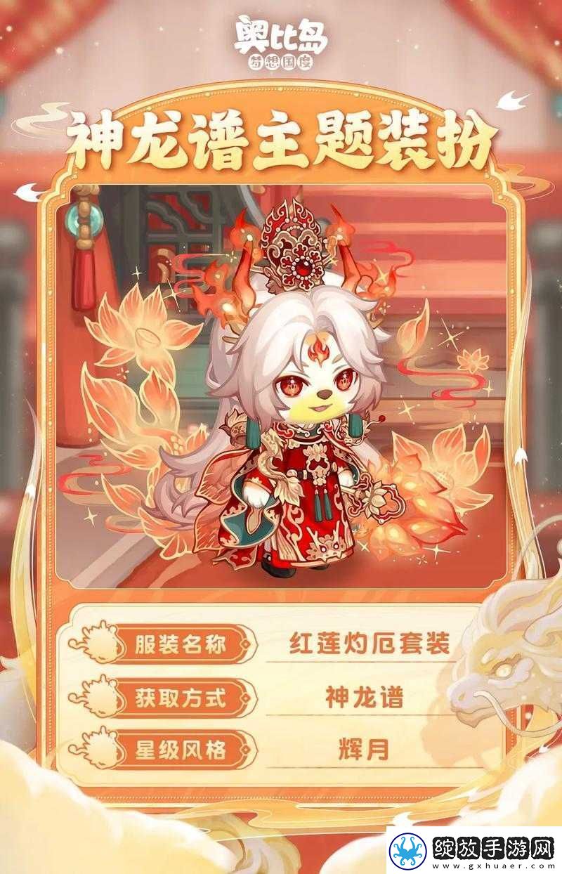 奥比岛手游与梦想国度官深度解析