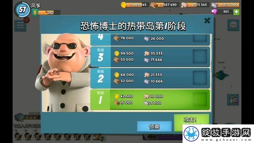 海岛奇兵10月29日恐怖博士阶段8高难度通关技巧与视频攻略详解