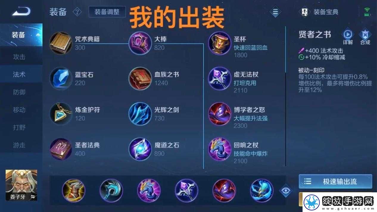 王者荣耀姜子牙品质升级共创活动
