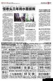 老人玩小处雌女