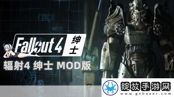 辐射4与上古卷轴5