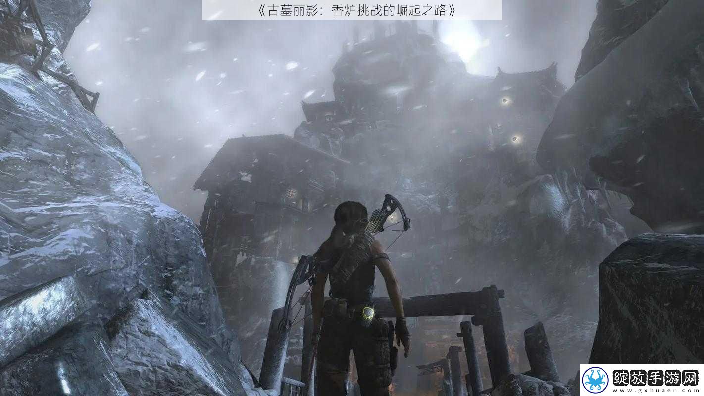 古墓丽影