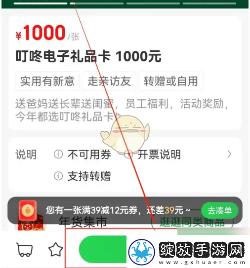 叮咚买菜如何购买礼品卡的详细步骤和注意事项资讯速递