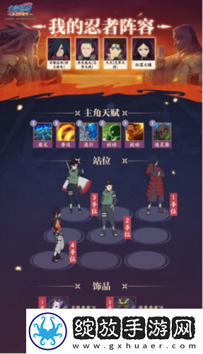 火影忍者