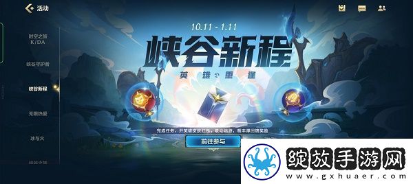 英雄联盟手游端游账号绑定教程