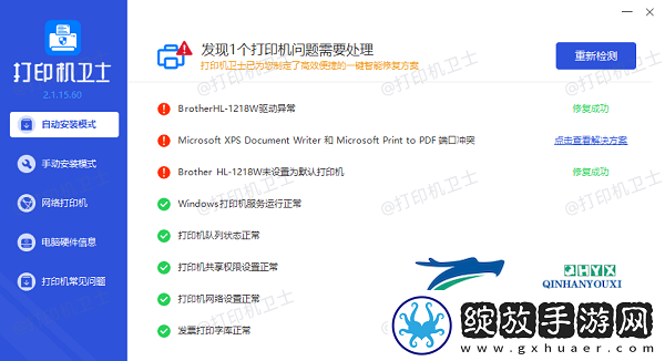 打印机不工作文档打印不出来