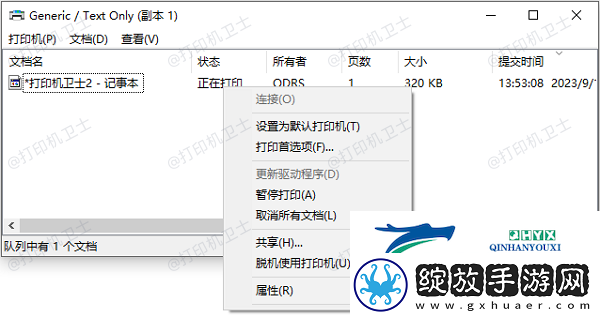 打印机不工作文档打印不出来