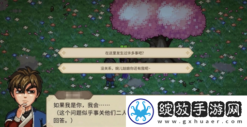 大侠立志传手机版唐婉儿事件指南