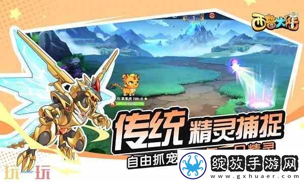 西普大陆游戏入口