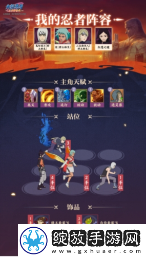 火影忍者