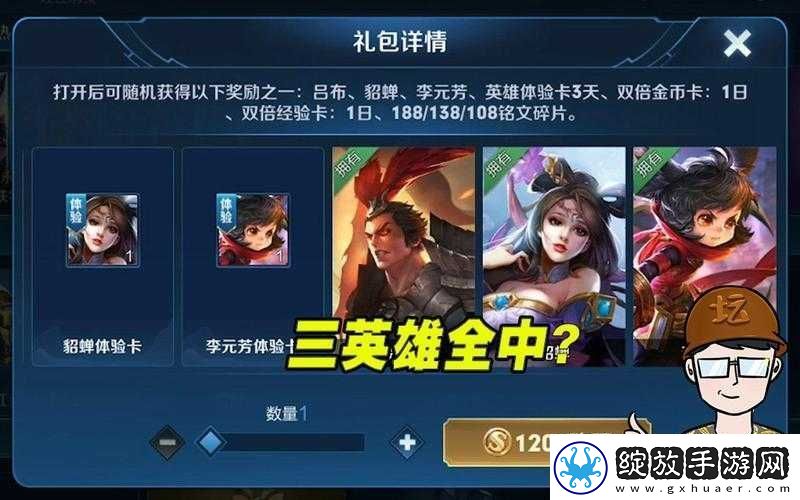 王者荣耀英雄秘宝购买价值深度剖析