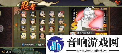 如何在安卓手机上切换到火影忍者手游并转移到苹果设备