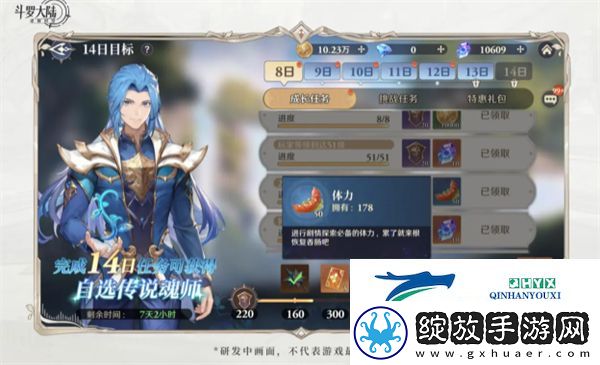 斗罗大陆逆转时空开荒阵容怎么选