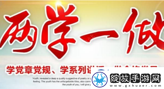 三晋红e两学一做在线答题入口