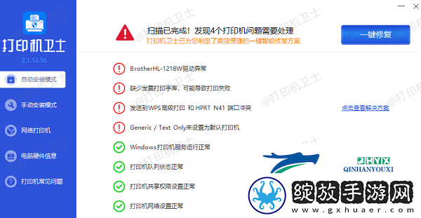 打印机不工作文档打印不出来