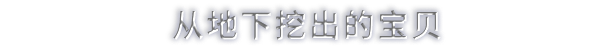 铁匠大师游戏特色内容介绍