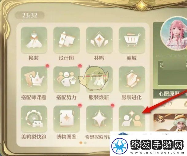 无限暖暖伙伴口令怎么生成
