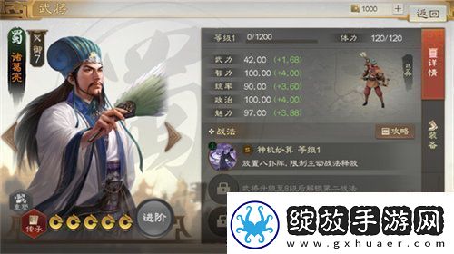 三国志战棋版pvp阵容怎么搭配