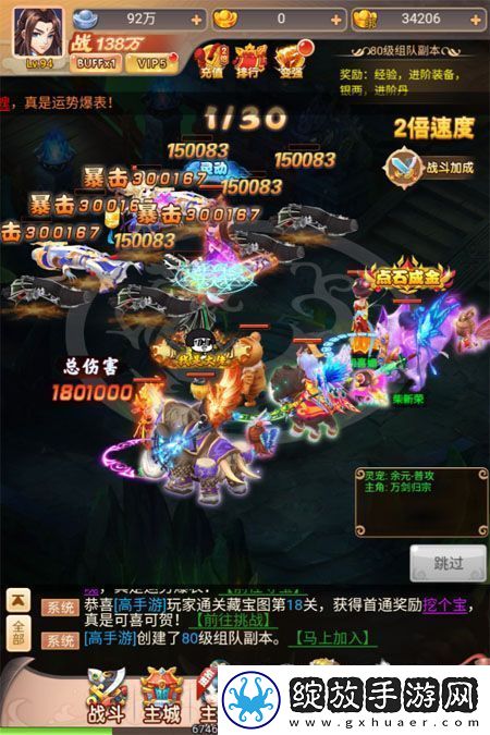 原创霸气英雄游戏玩法介绍
