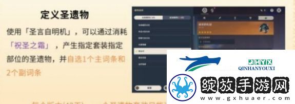 原神圣遗物定义与萃取机制是什么