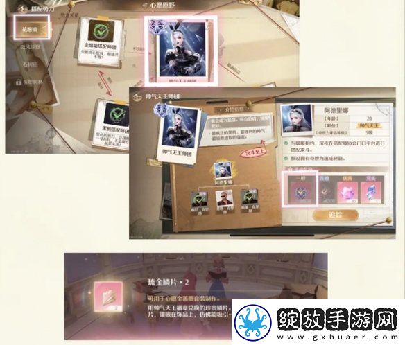 无限暖暖金蔷薇套装怎么获得