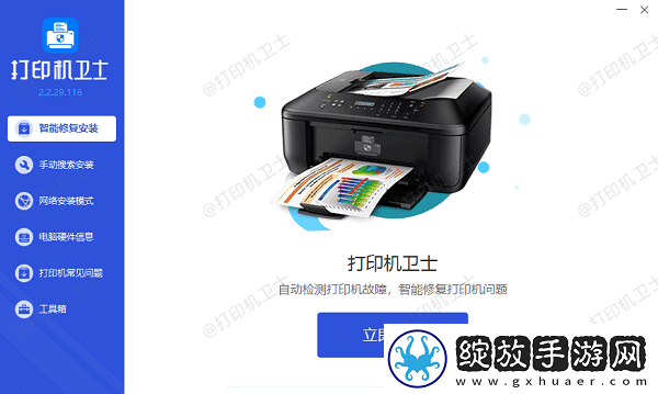 打印机打印显示错误状态怎么处理