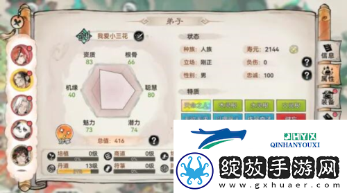 最强祖师如何让弟子结为道侣