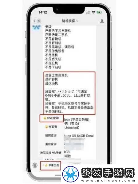 苹果手机美版和国行