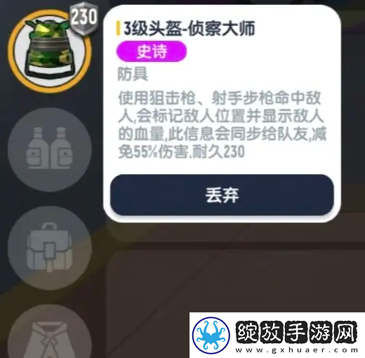香肠派对ss18赛季新装备整理汇总