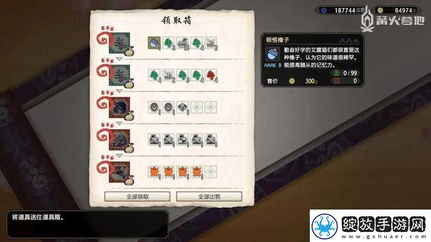 怪物猎人曙光游戏中领悟橡子的具体获得方法与途径详解
