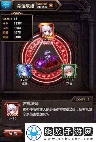 血族游戏中5星卡牌八页法师夜刃全面属性深度解析与探讨