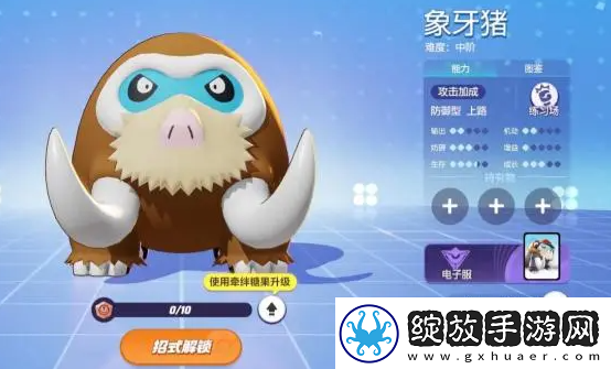 宝可梦大集结象牙猪技能搭配方案推荐