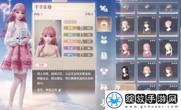 无限暖暖点亮灵感干练变身怎么做
