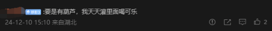 友喊话量产黑神话百事联动葫芦