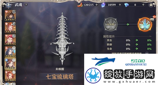 斗罗大陆逆转时空怎么提升战力