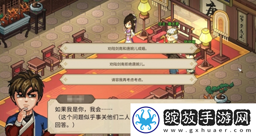 大侠立志传手机版唐婉儿事件指南