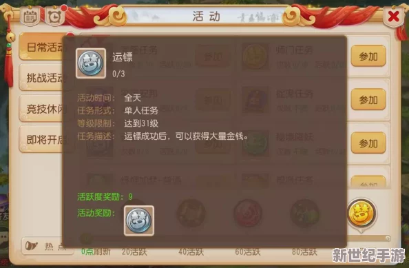 梦幻西游手游重磅更新