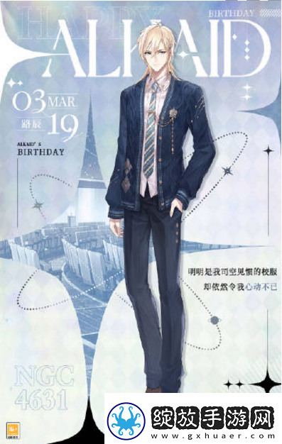 时空中的绘旅人陆沉生日服装礼包有什么