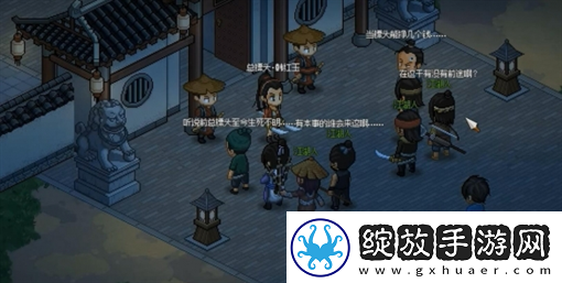 大侠立志传韩红玉密室进入攻略
