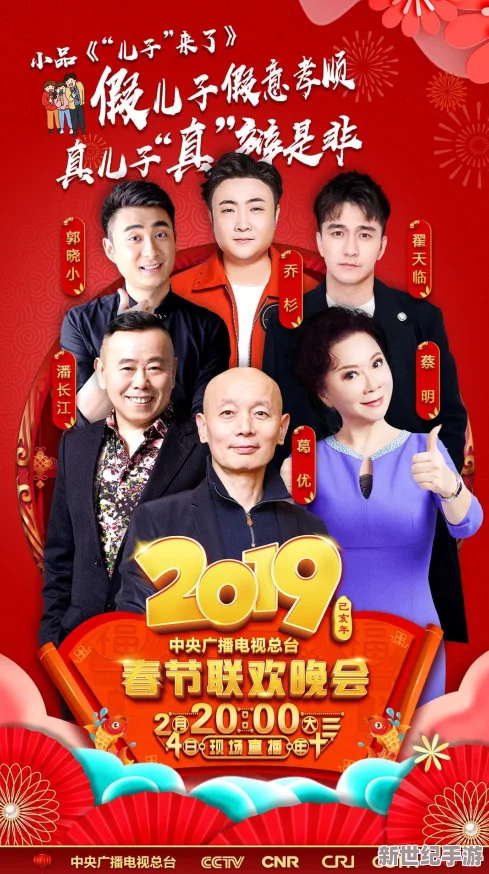 吃春晚药太疯狂
