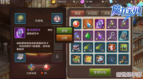魔力时代深度解析