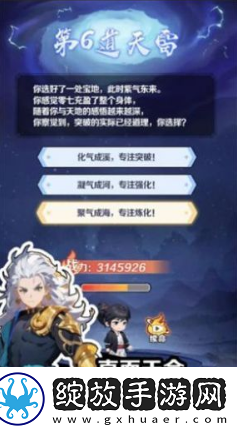 摆烂式修仙突破怎么选择