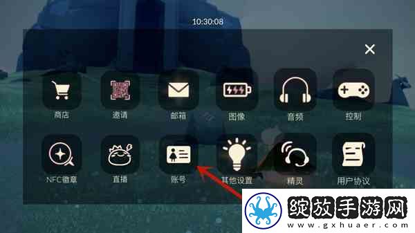 光遇网易邮箱账号查看流程分享