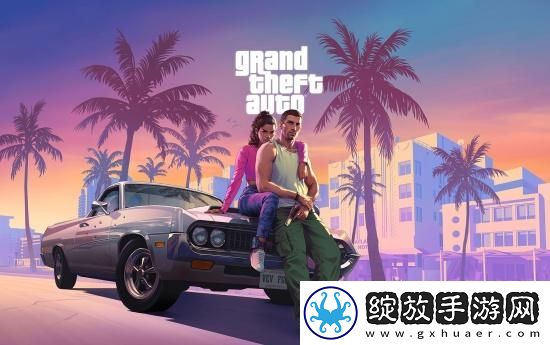 并未延期！T2确认GTA6仍计划于2025年秋季发售！