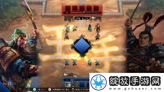 光荣三国志HEROES正式公开！回合制战棋对战