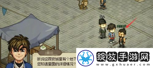 大侠立志传霖安城地下擂台任务流程