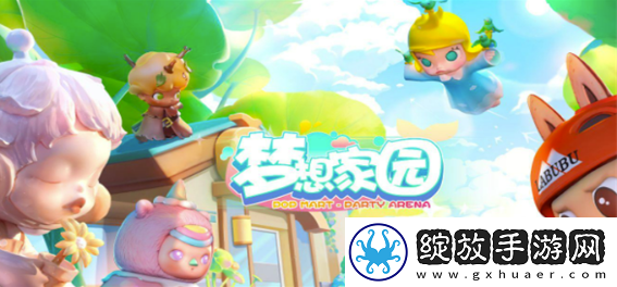 梦想家园泡泡玛特游戏怎么玩