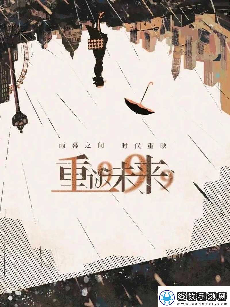 重返未来7探索鬃毛邮报揭秘高效时间管理的艺术与技巧