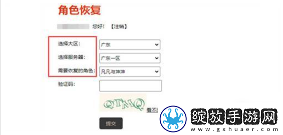 【PVE】dnf手游删除的角色恢复方法