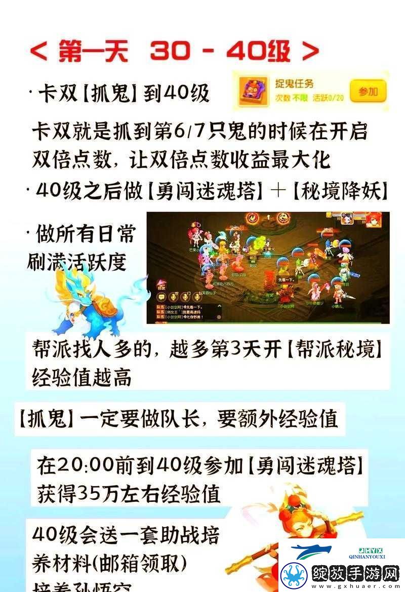 梦幻搬砖